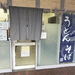 川端うどん - 