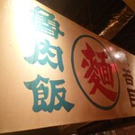 新世界 檳榔の夜 - 