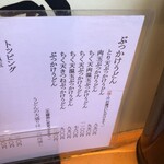 空飛ぶうどん やまぶき家 - 