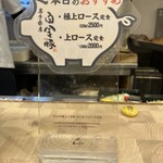 とんかつ檍 蒲田本店 - 