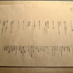 山形座 瀧波 - 