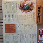 尾道らーめん 三公 - 