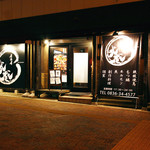 Izakaya Musashi - 