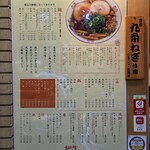 尾道らーめん 三公 - 