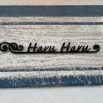 Haru Haru cafe - 