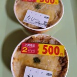 デイリーショップ かわの - カレードリア