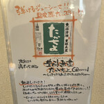 立ち食い弁慶 - 