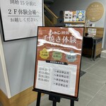 やまだ屋 宮島本店 - 