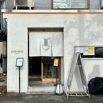 麺逢 KATAJIKENAI - 外観