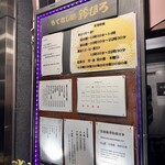 もてなし処 鈴ひろ - 