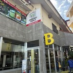 ブエノチキン 浦添店 - 