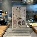 麺逢 KATAJIKENAI - 追加メニュー