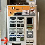 麺逢 KATAJIKENAI - 券売機