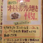 コーヒータイム - 