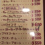 コーヒータイム - 