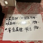 鳥忠 さがみの亭 - 