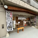 本打麺刃 神戸本店 - 