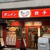天下一 五反田店
