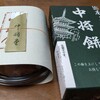 中将堂本舗