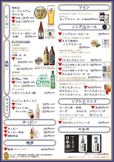 ホルモン食堂食樂 北上店 - 北上（焼肉）の写真