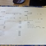 かまくら和久 - 