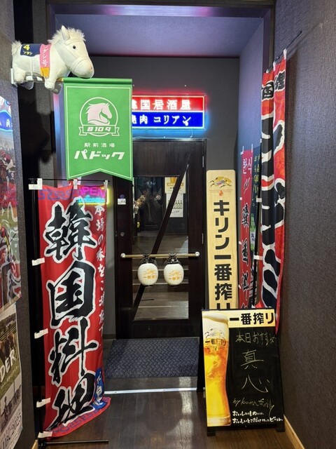 韓国居酒屋 焼肉 コリアン &ndash; 秋田の本格焼肉と居酒屋体験 | 秋田市