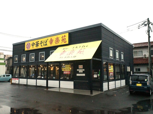 幸楽苑 福島西口店 - 美術館図書館前（ラーメン）の写真