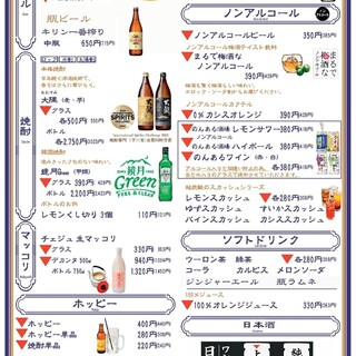 ホルモン食堂食樂_2