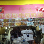 西湖春上海小龍包 アメ横店 - 