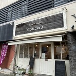 カフェプラスケーキ ククー - 