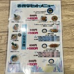 麺屋 おおやま - 