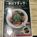 麺屋 おおやま - 