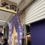 海鮮居酒屋 大関 - 