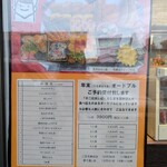 不二仕出し店 - 
