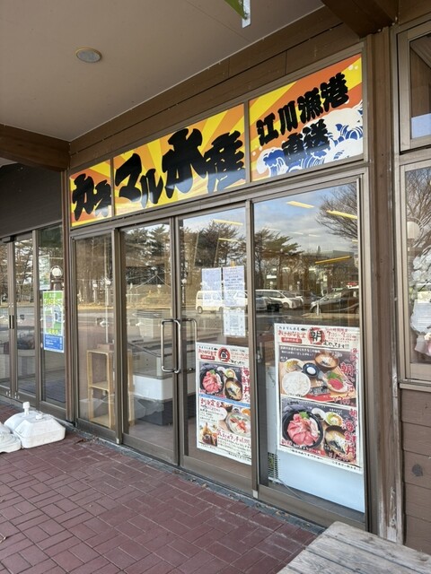 カネマル水産 - 上二田（海鮮）の写真