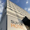 スーパーホテル 滋賀・草津国道1号沿