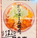 蒙古タンメン中本 - 濃厚巨豚北極のポスター