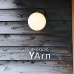 SHOKUDO YArn - 外観
