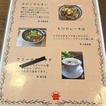 そば処　みかど - 