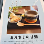 そば処　みかど - 