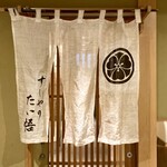 すしやのたい悟 - ［すしやのたい悟］暖簾の撮影  2025年11月。