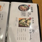 博多牛もつ鍋なの川 - 