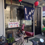 Shiki Iruka - 店舗入口