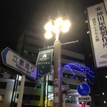 the BAR ACE - H26.12　丸井先の立教通り沿い2階