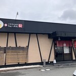 らぁ～めん京 - 外観