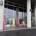 くしろ港町 釧ちゃん食堂 - 