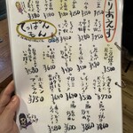 大正お好み屋 ままま - メニュー 2025年12月  1品料理も美味しいのよ