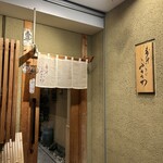 寿斗 ふかがわ - 