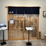 山正 沼津南店 - 