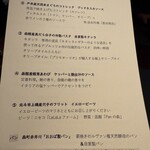 エノテカ・ラ・リコルマ - 